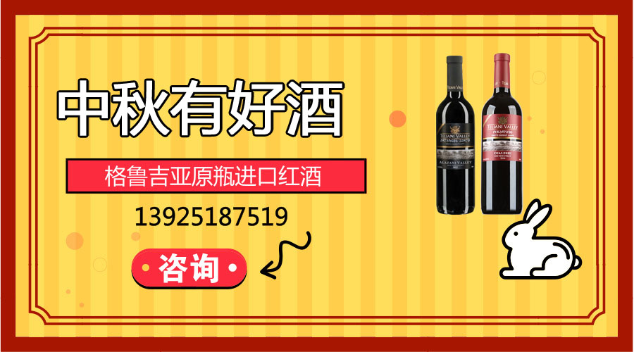 干红葡萄酒品牌萨别拉维2014干红价位