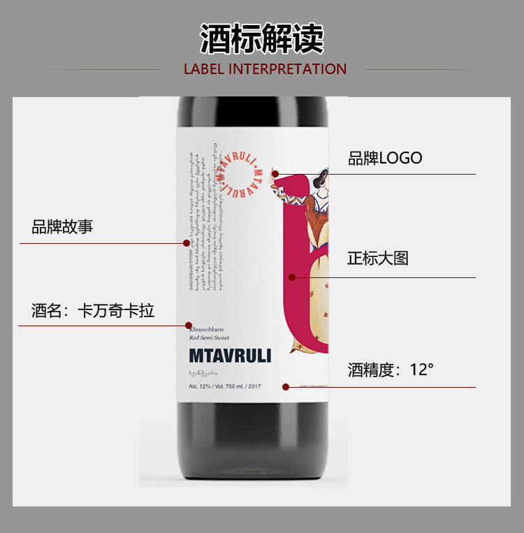 格鲁吉亚原生态葡萄酒MTAVRULI大富葡萄酒