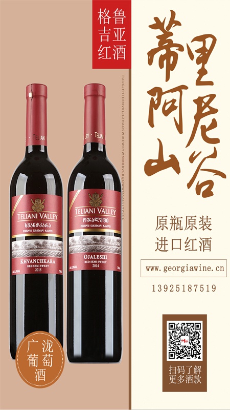 欧洲红酒品牌广州原装进口红酒