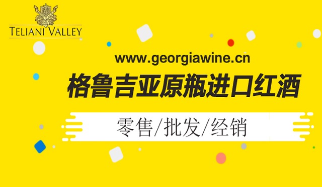 荆州格鲁吉亚红酒 十款即便宜又好喝的进口红酒